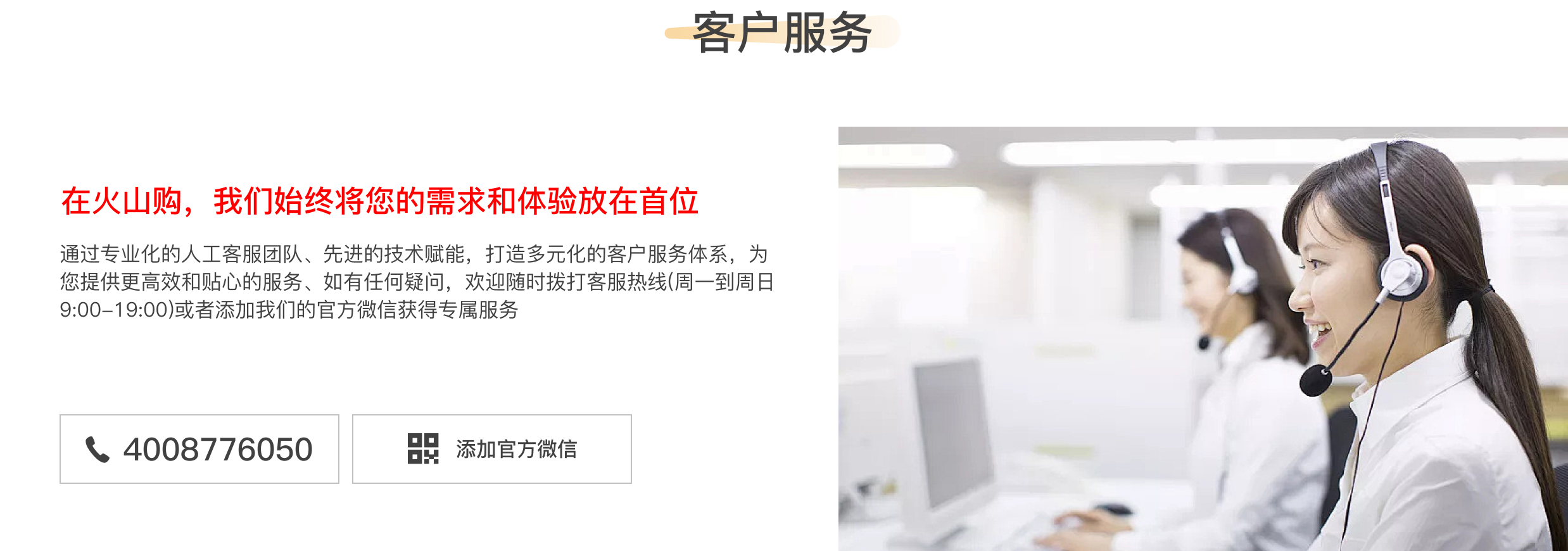 客户服务