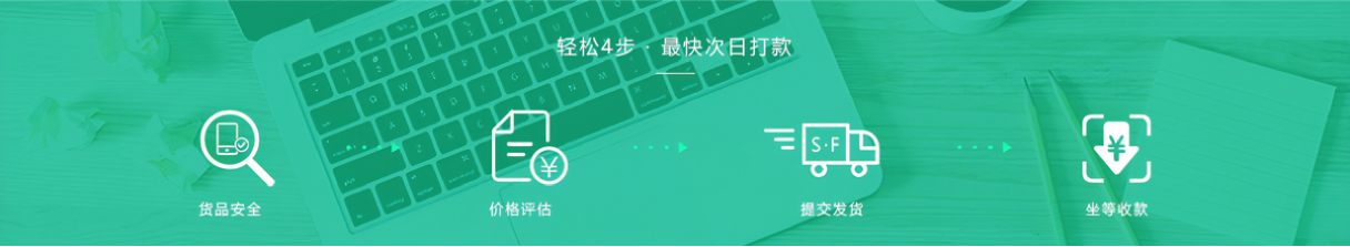专享极速打款